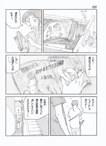 Kamo no Aji - Misako Fhentai - Page 21