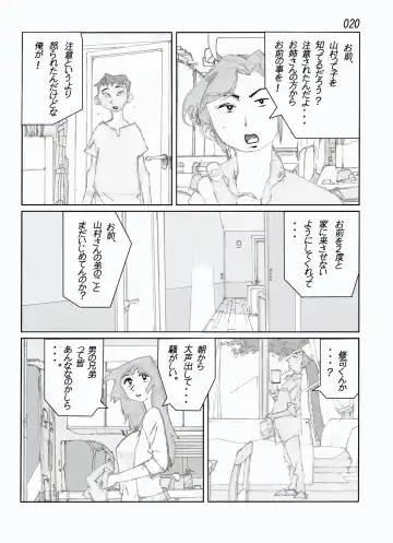 Kamo no Aji - Misako Fhentai - Page 22