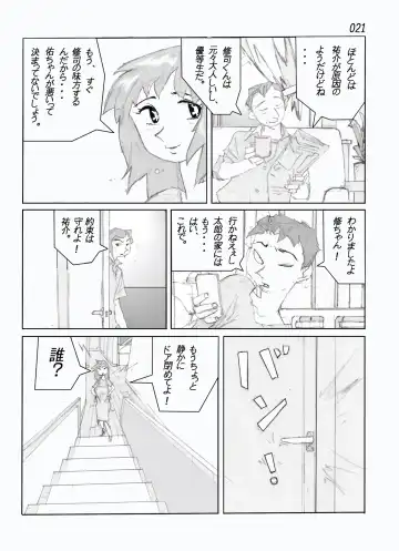 Kamo no Aji - Misako Fhentai - Page 23