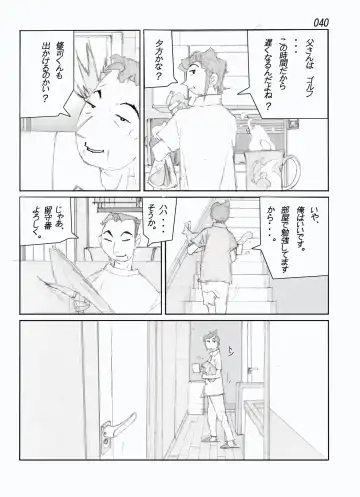 Kamo no Aji - Misako Fhentai - Page 42