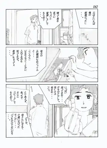 Kamo no Aji - Misako Fhentai - Page 44