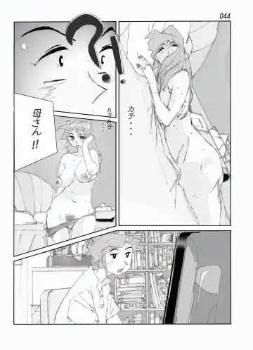 Kamo no Aji - Misako Fhentai - Page 46