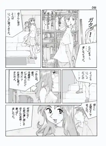 Kamo no Aji - Misako Fhentai - Page 48