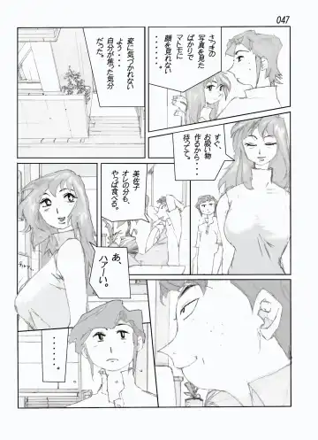 Kamo no Aji - Misako Fhentai - Page 49