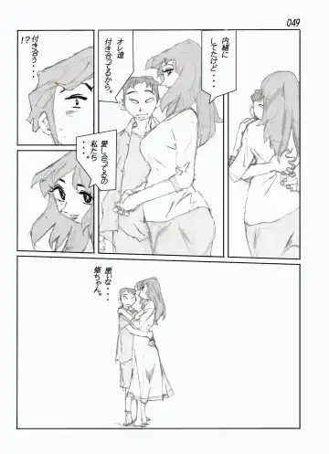 Kamo no Aji - Misako Fhentai - Page 51