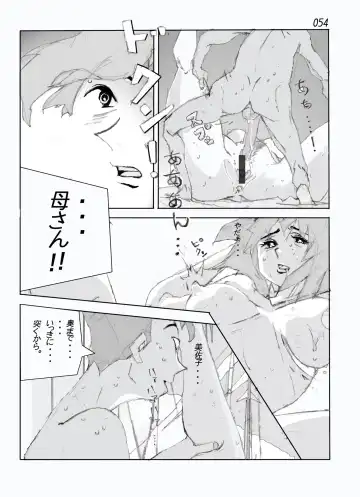 Kamo no Aji - Misako Fhentai - Page 56