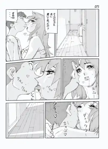 Kamo no Aji - Misako Fhentai - Page 77