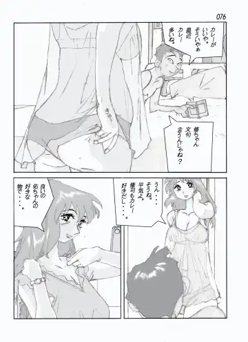 Kamo no Aji - Misako Fhentai - Page 78