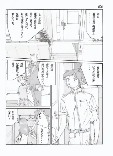 Kamo no Aji - Misako Fhentai - Page 8