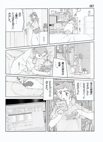 Kamo no Aji - Misako Fhentai - Page 85