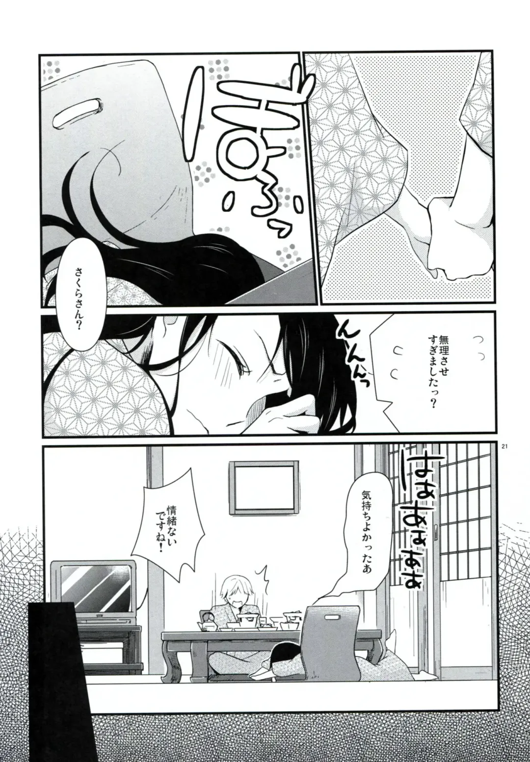 [Hitsuji Hako] Gotouchi Ecchi Sono 2 Fhentai - Page 20