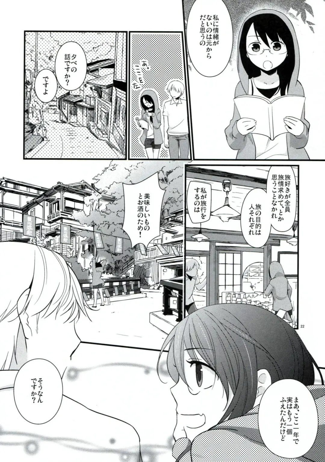 [Hitsuji Hako] Gotouchi Ecchi Sono 2 Fhentai - Page 21