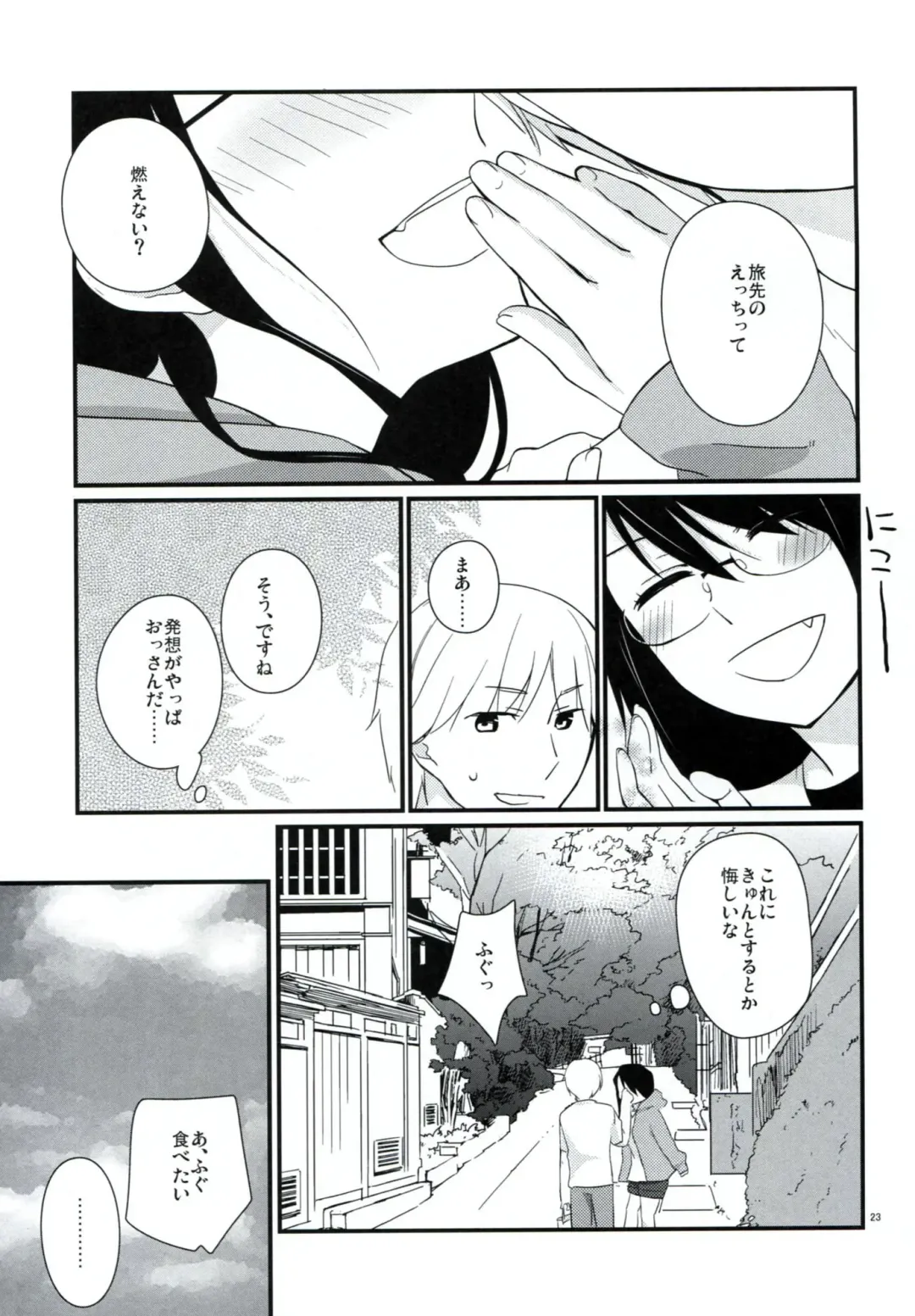 [Hitsuji Hako] Gotouchi Ecchi Sono 2 Fhentai - Page 22