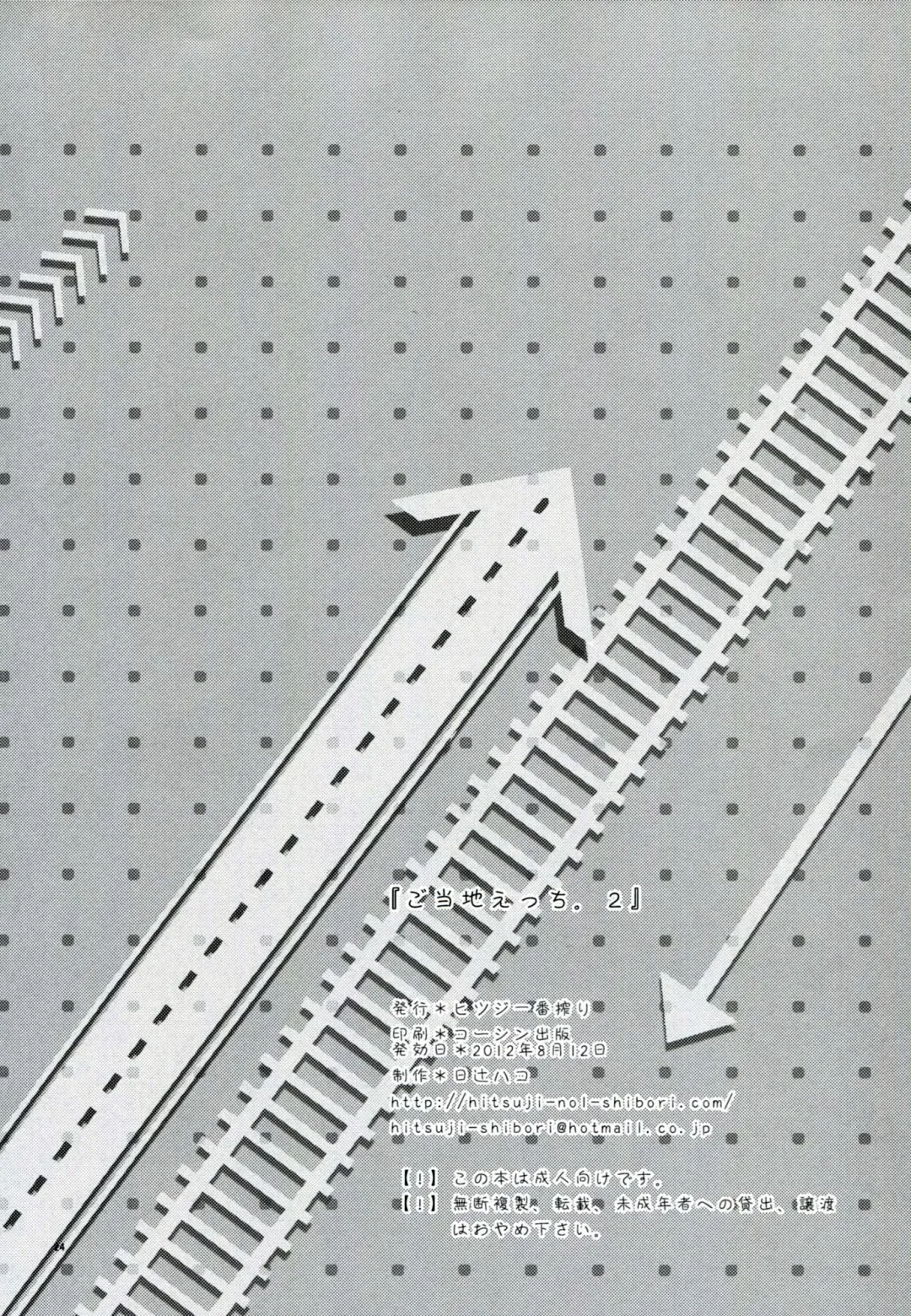 [Hitsuji Hako] Gotouchi Ecchi Sono 2 Fhentai - Page 23