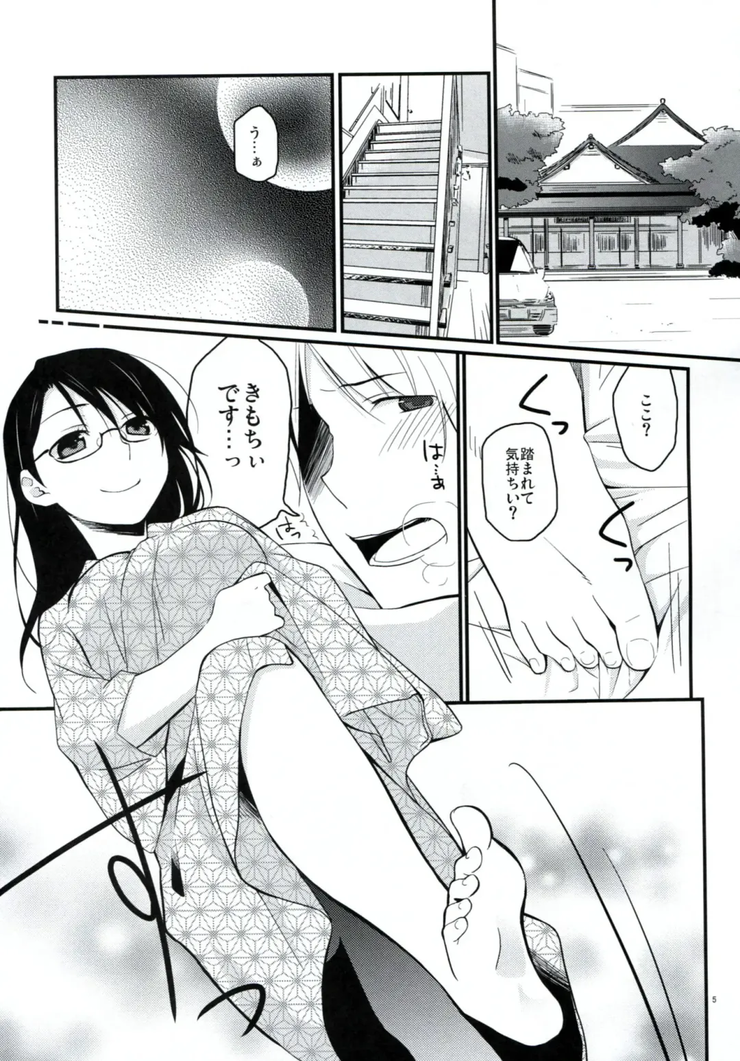 [Hitsuji Hako] Gotouchi Ecchi Sono 2 Fhentai - Page 4