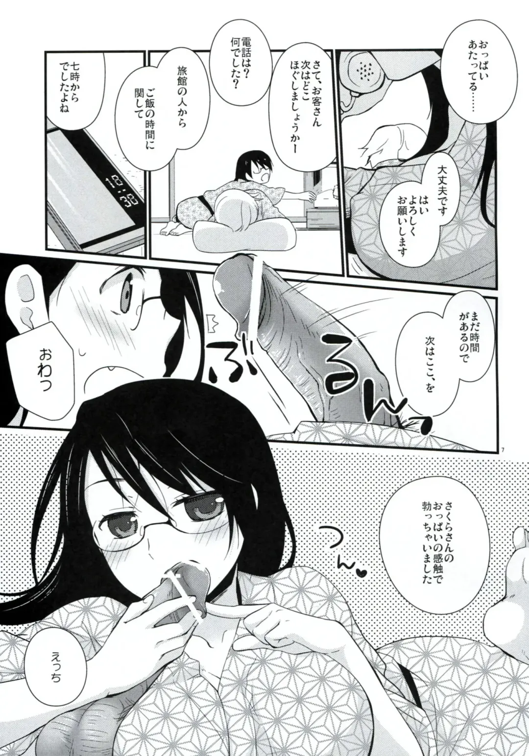 [Hitsuji Hako] Gotouchi Ecchi Sono 2 Fhentai - Page 6