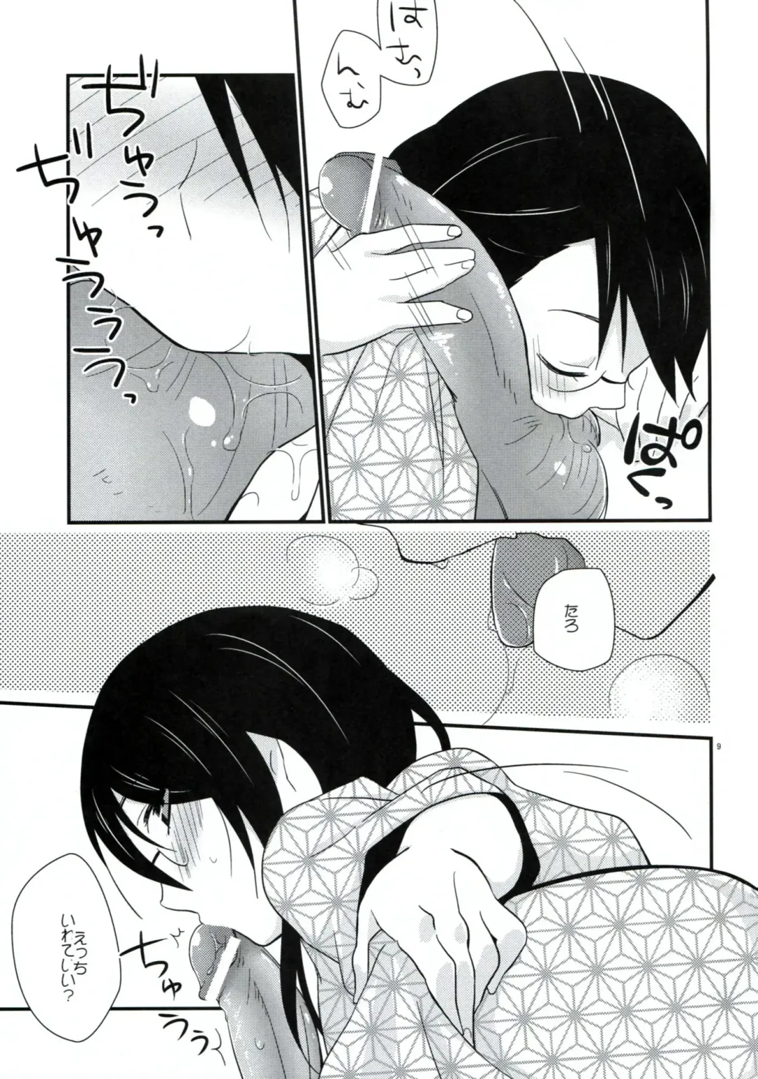 [Hitsuji Hako] Gotouchi Ecchi Sono 2 Fhentai - Page 8