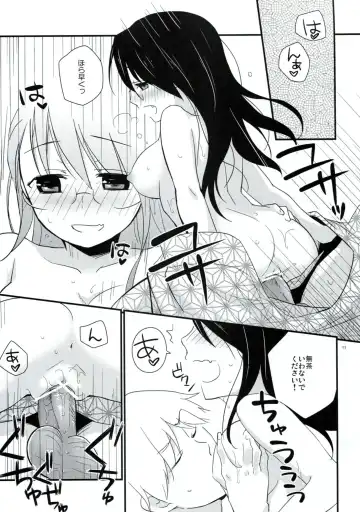 [Hitsuji Hako] Gotouchi Ecchi Sono 2 Fhentai - Page 10
