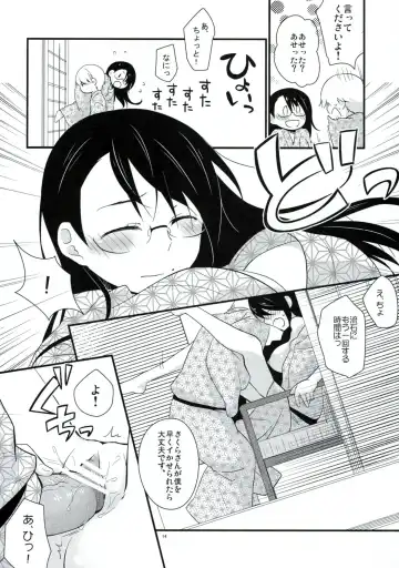 [Hitsuji Hako] Gotouchi Ecchi Sono 2 Fhentai - Page 13