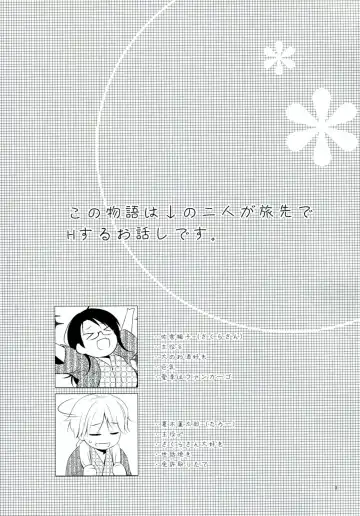 [Hitsuji Hako] Gotouchi Ecchi Sono 2 Fhentai - Page 2