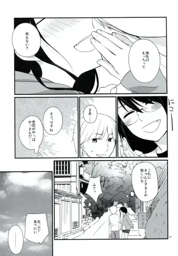 [Hitsuji Hako] Gotouchi Ecchi Sono 2 Fhentai - Page 22