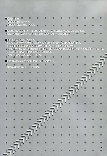 [Hitsuji Hako] Gotouchi Ecchi Sono 2 Fhentai - Page 24