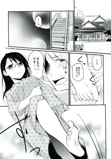 [Hitsuji Hako] Gotouchi Ecchi Sono 2 Fhentai - Page 4