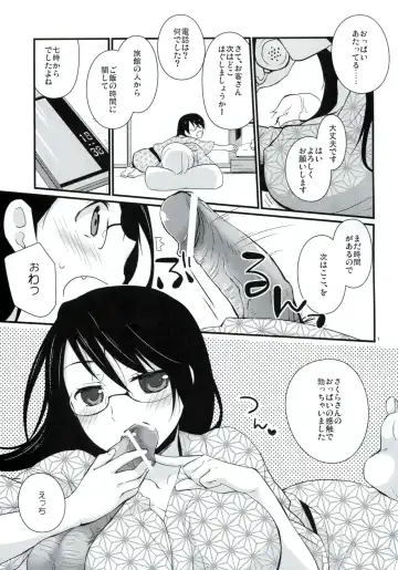 [Hitsuji Hako] Gotouchi Ecchi Sono 2 Fhentai - Page 6