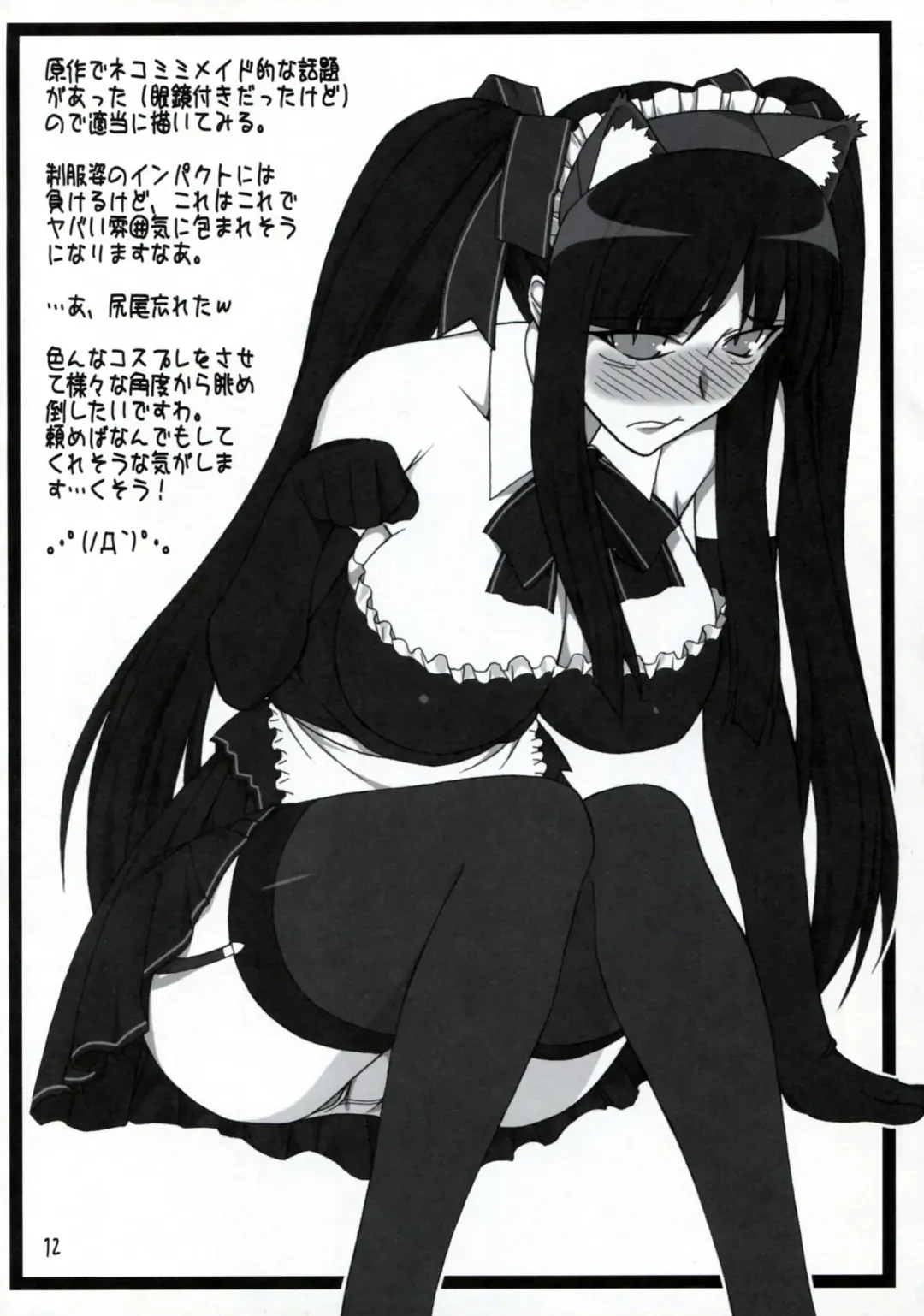 [Shichimenchou] Kanojo-san to Issho ☆ Fhentai - Page 11