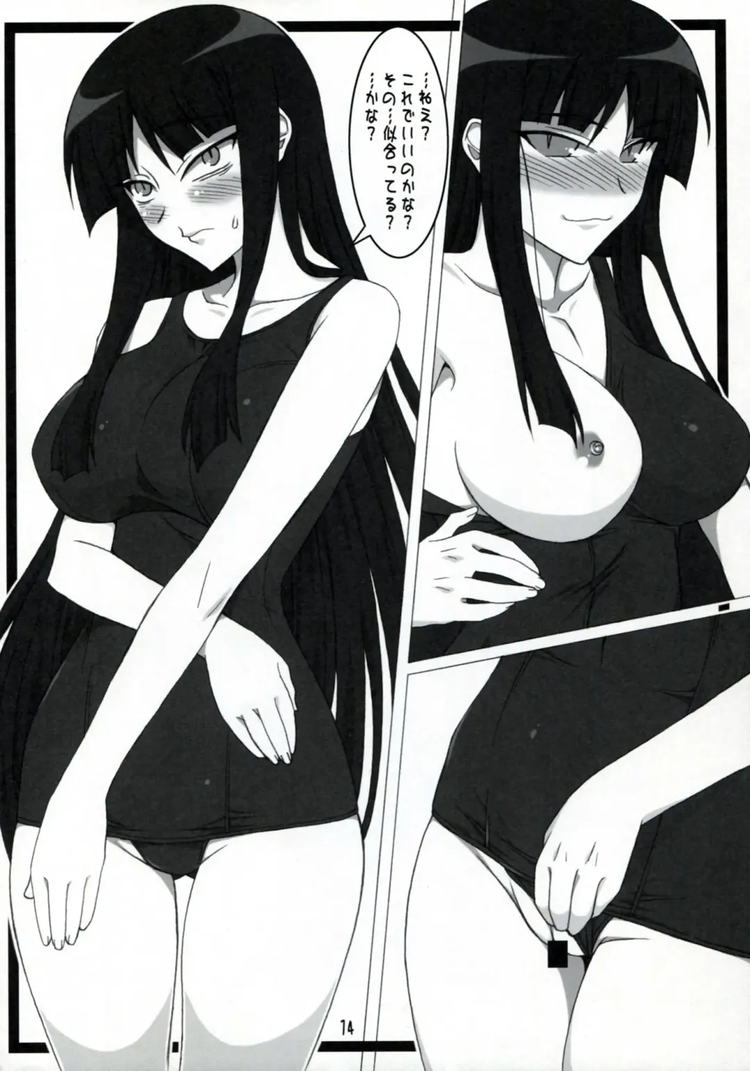 [Shichimenchou] Kanojo-san to Issho ☆ Fhentai - Page 13