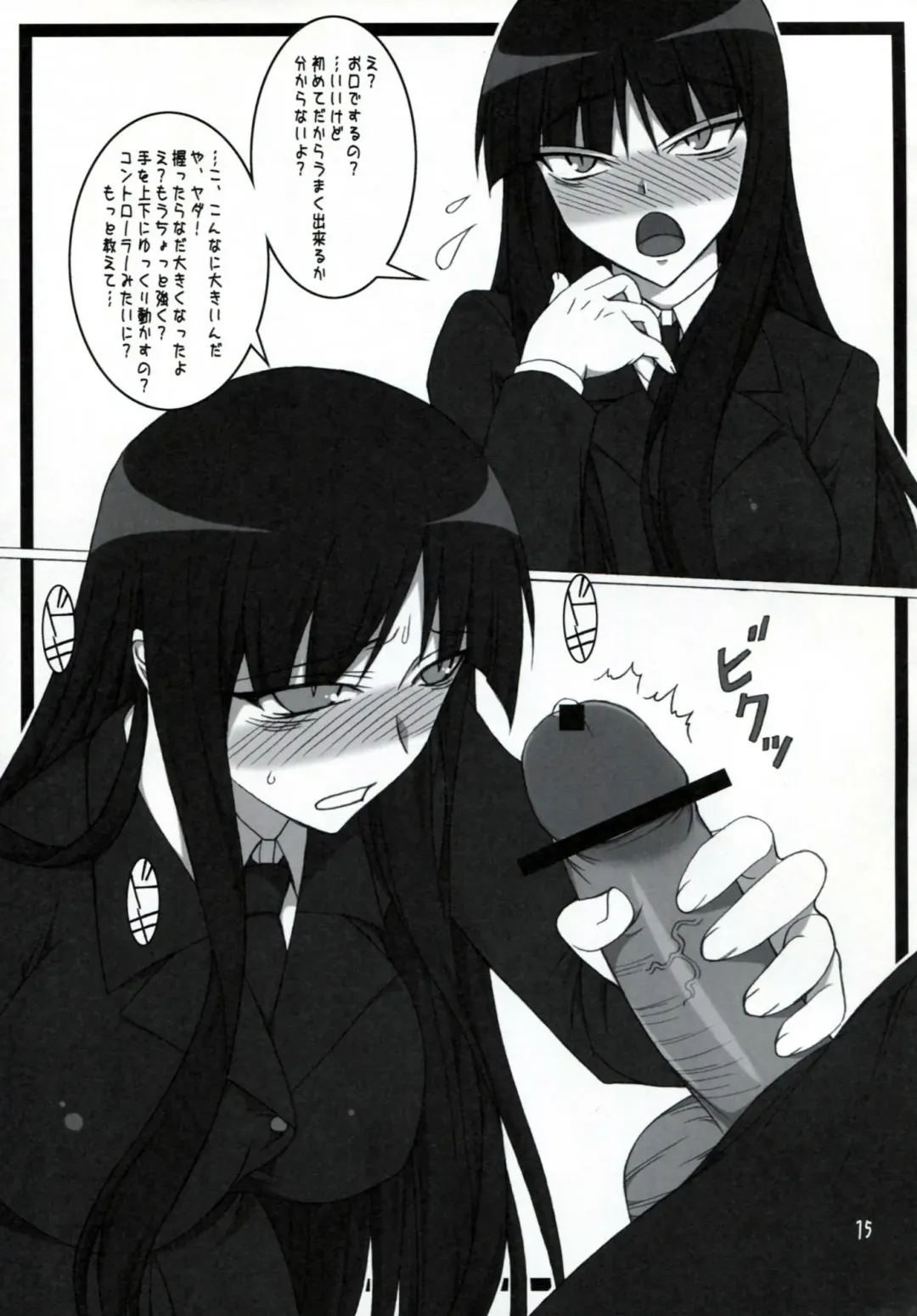 [Shichimenchou] Kanojo-san to Issho ☆ Fhentai - Page 14