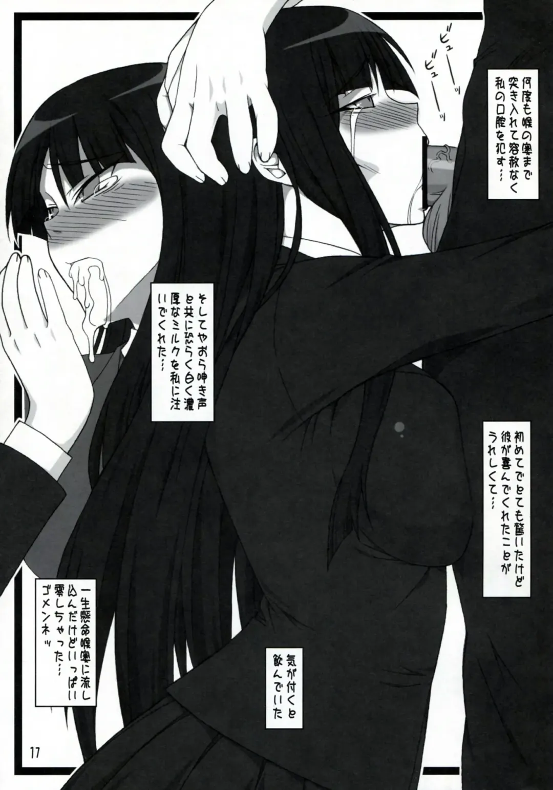 [Shichimenchou] Kanojo-san to Issho ☆ Fhentai - Page 16