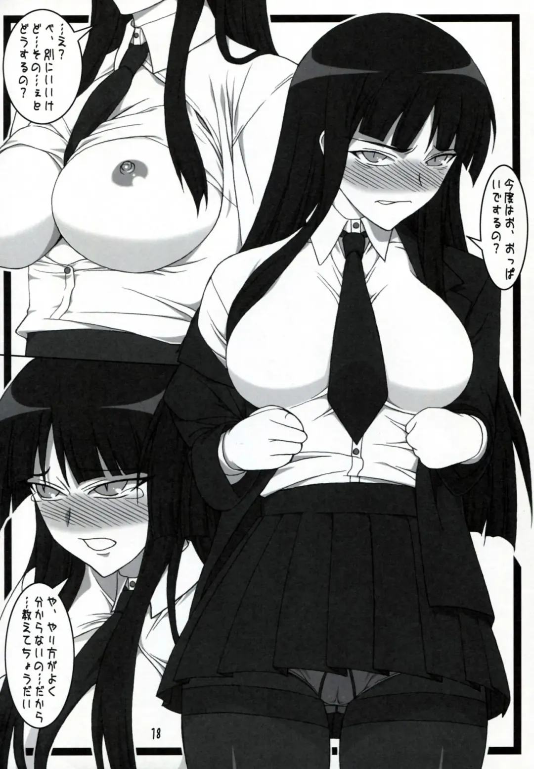 [Shichimenchou] Kanojo-san to Issho ☆ Fhentai - Page 17