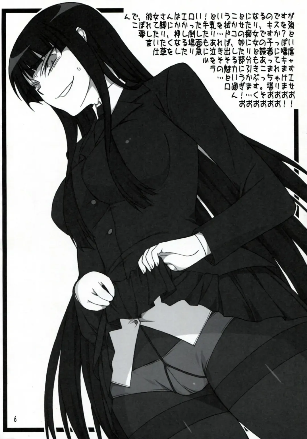 [Shichimenchou] Kanojo-san to Issho ☆ Fhentai - Page 5