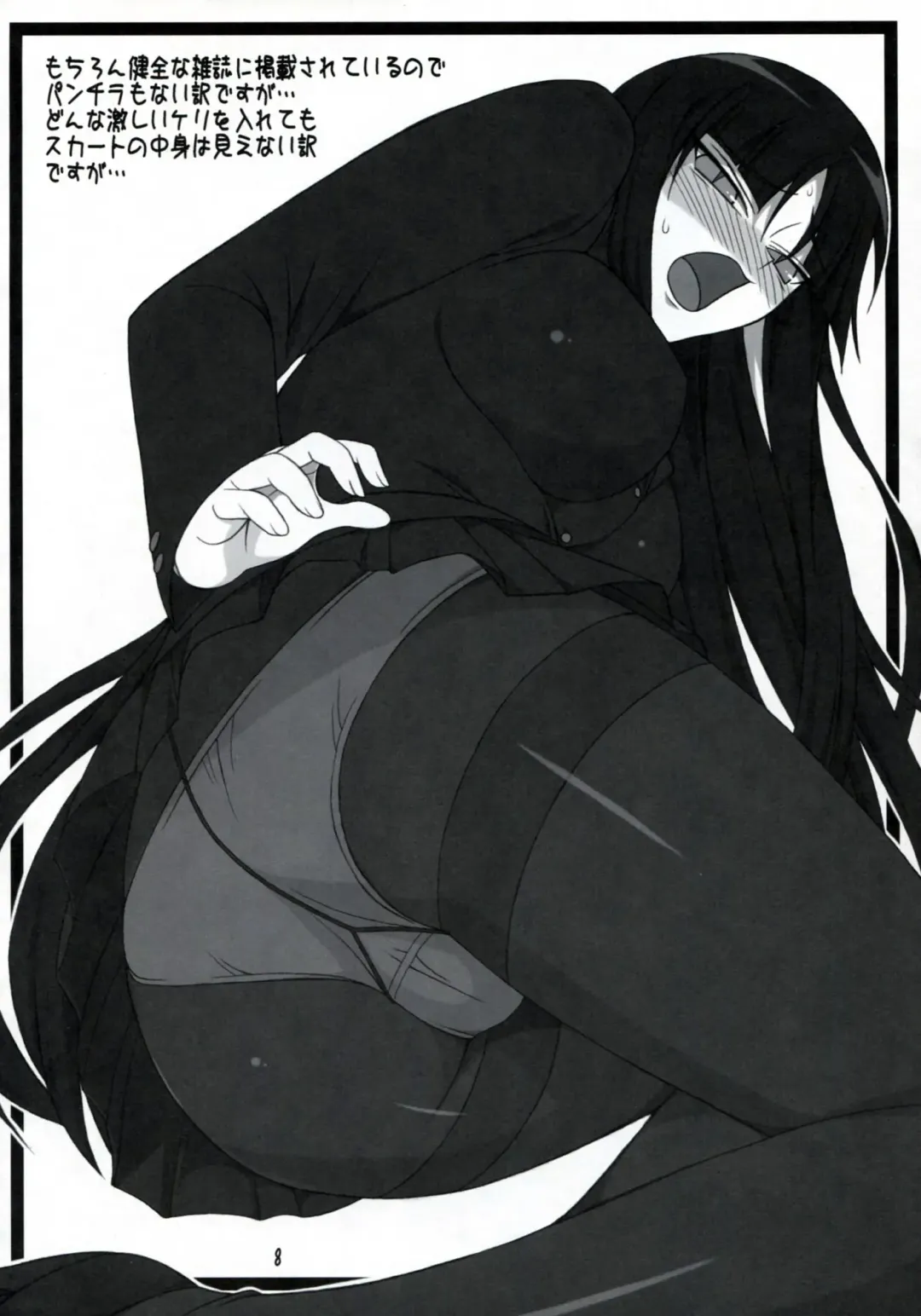 [Shichimenchou] Kanojo-san to Issho ☆ Fhentai - Page 7