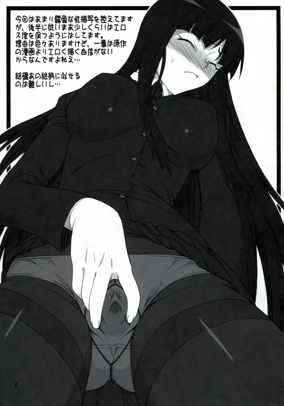 [Shichimenchou] Kanojo-san to Issho ☆ Fhentai - Page 8