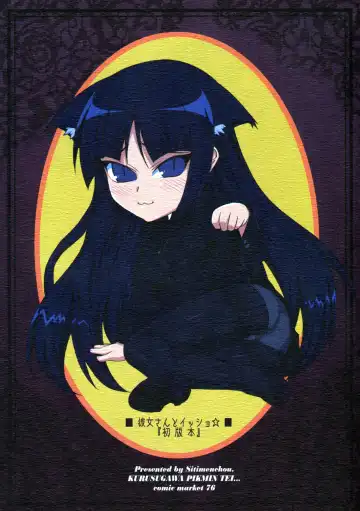 [Shichimenchou] Kanojo-san to Issho ☆ Fhentai - Page 22