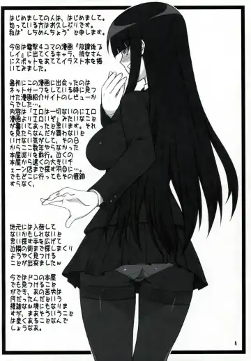 [Shichimenchou] Kanojo-san to Issho ☆ Fhentai - Page 3