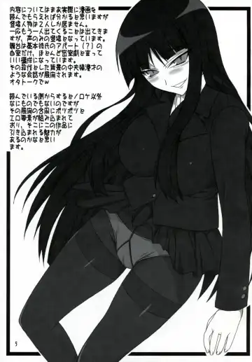 [Shichimenchou] Kanojo-san to Issho ☆ Fhentai - Page 4