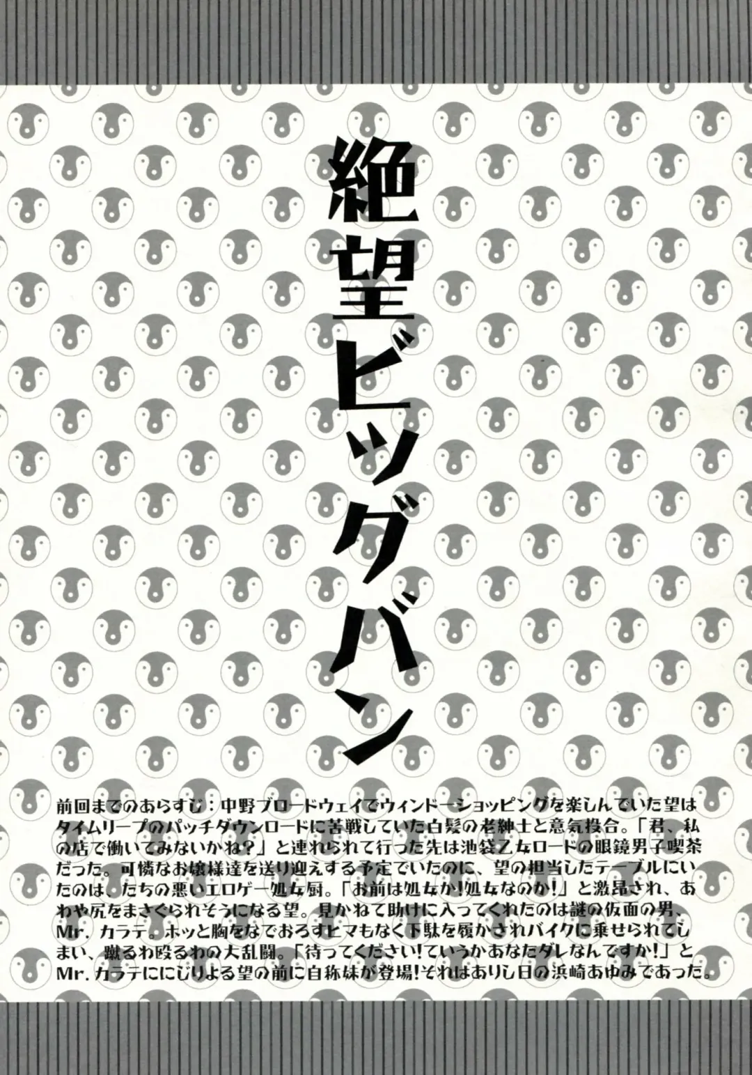 [Ichie Ryouko - Kojima Aya] Zetsubou Big Bang Fhentai - Page 2