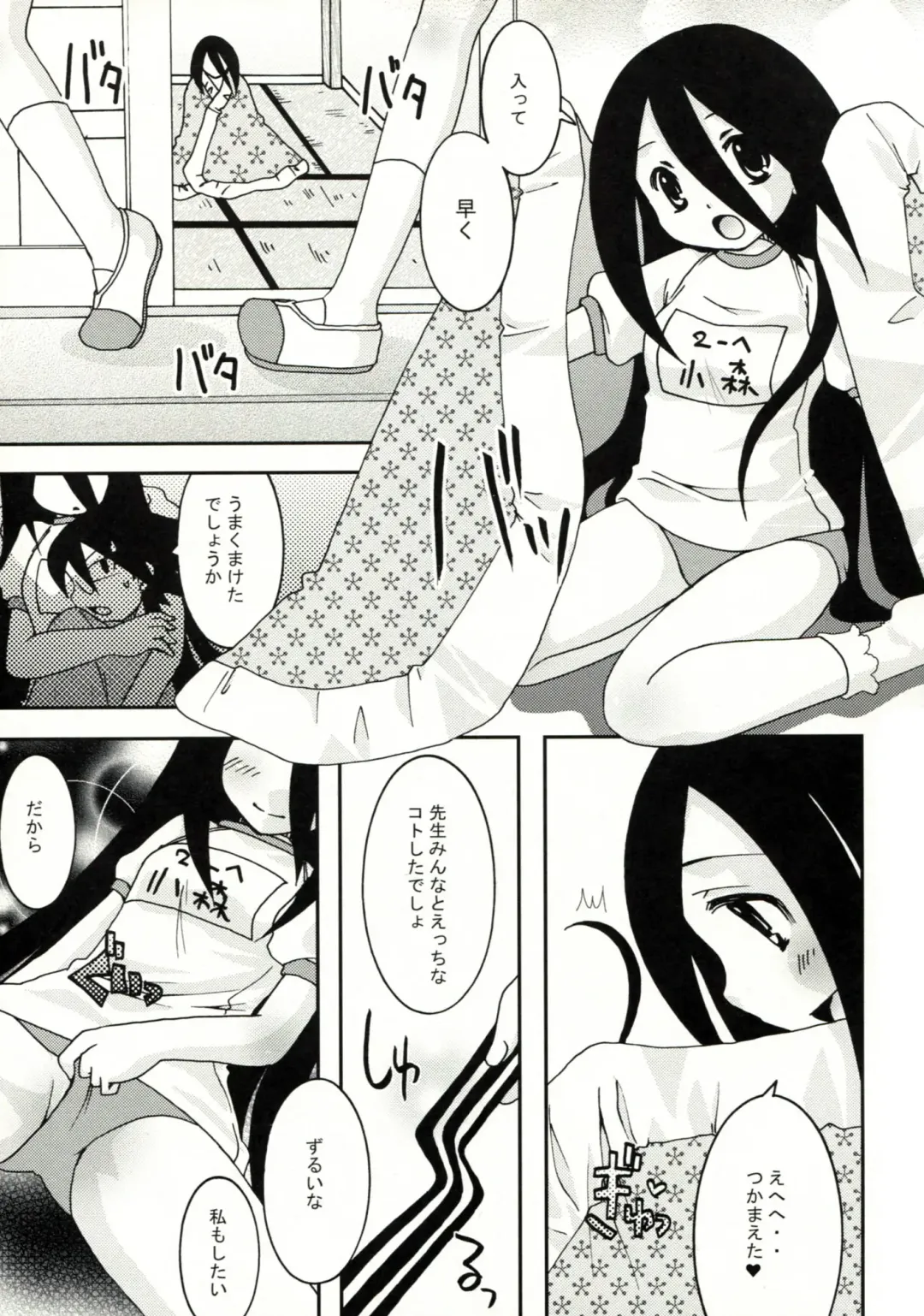 [Ichie Ryouko - Kojima Aya] Zetsubou Big Bang Fhentai - Page 20