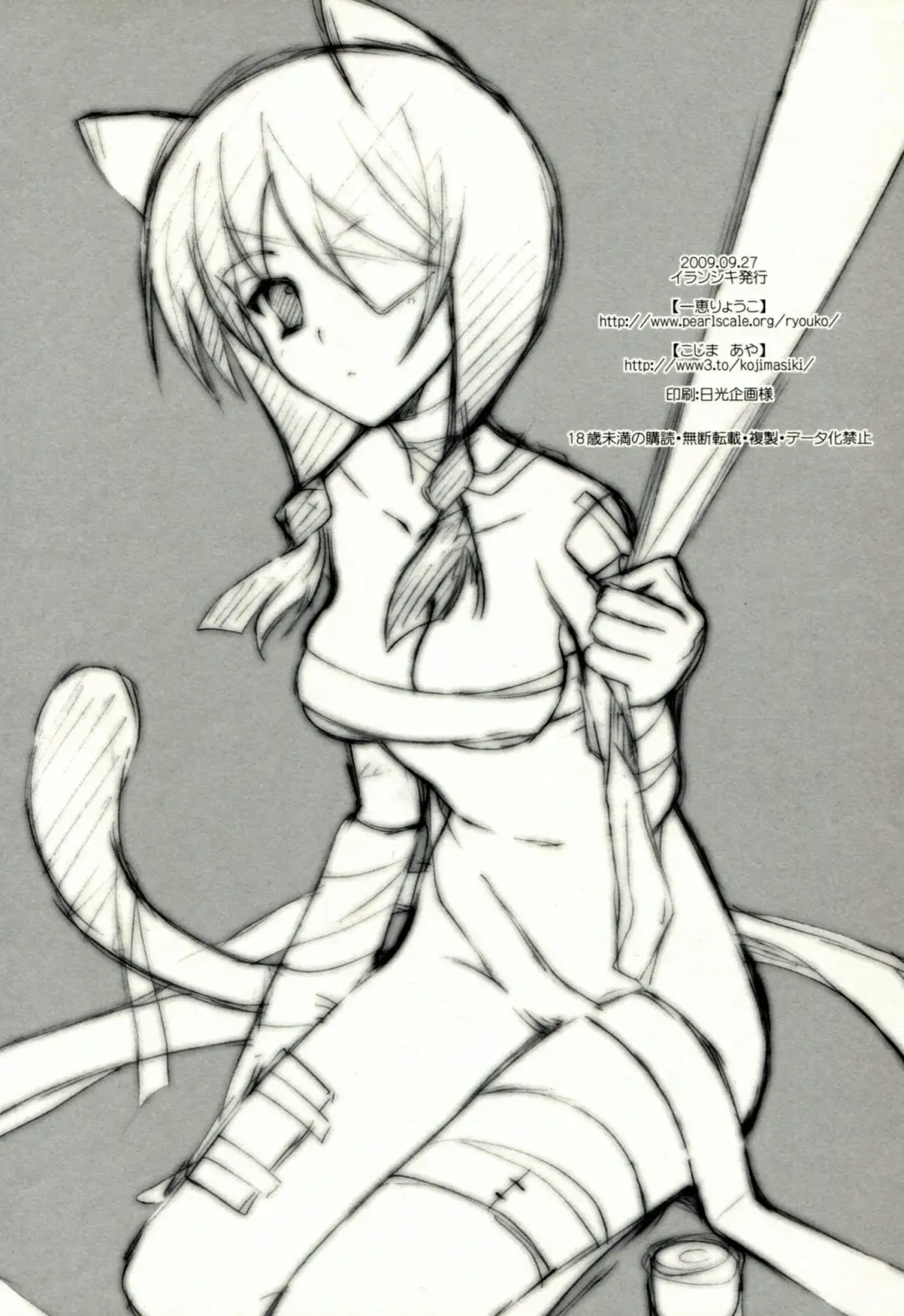 [Ichie Ryouko - Kojima Aya] Zetsubou Big Bang Fhentai - Page 25