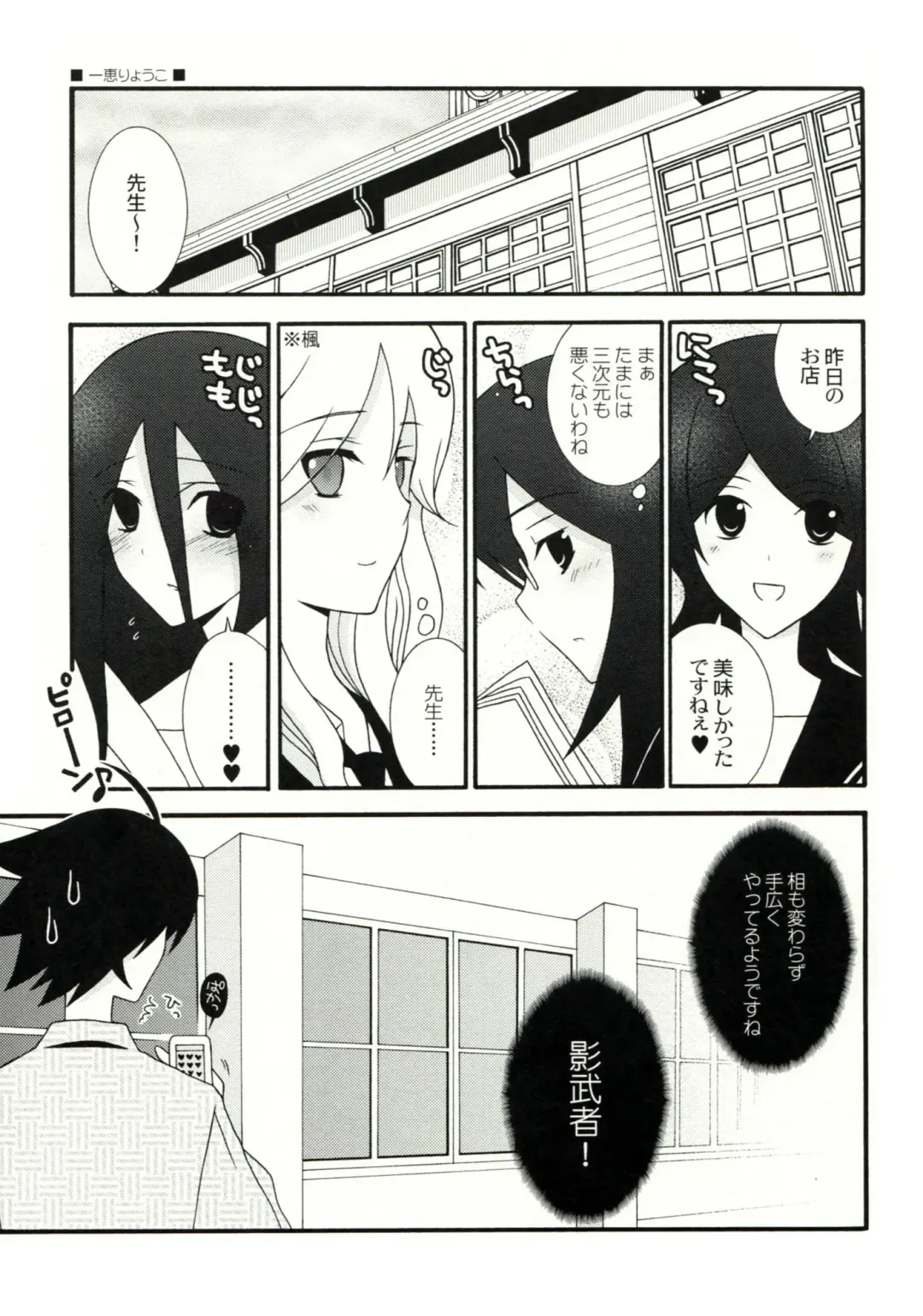 [Ichie Ryouko - Kojima Aya] Zetsubou Big Bang Fhentai - Page 4