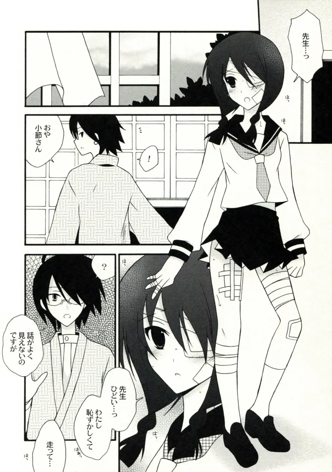 [Ichie Ryouko - Kojima Aya] Zetsubou Big Bang Fhentai - Page 5