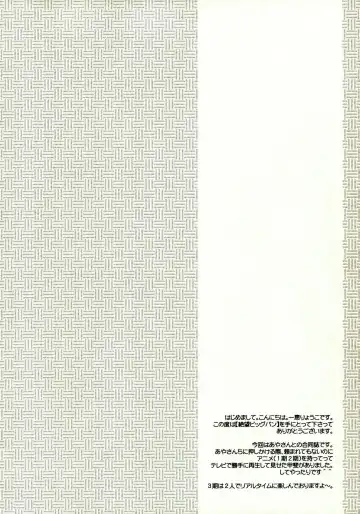 [Ichie Ryouko - Kojima Aya] Zetsubou Big Bang Fhentai - Page 3