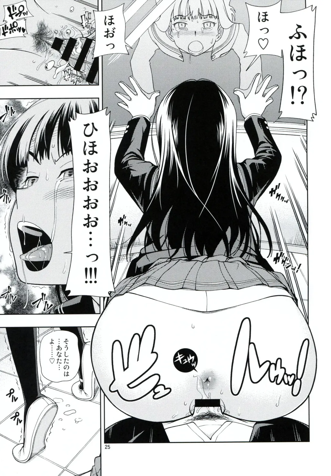 [Fukudahda] Kamen Kyousei Event Fhentai - Page 24