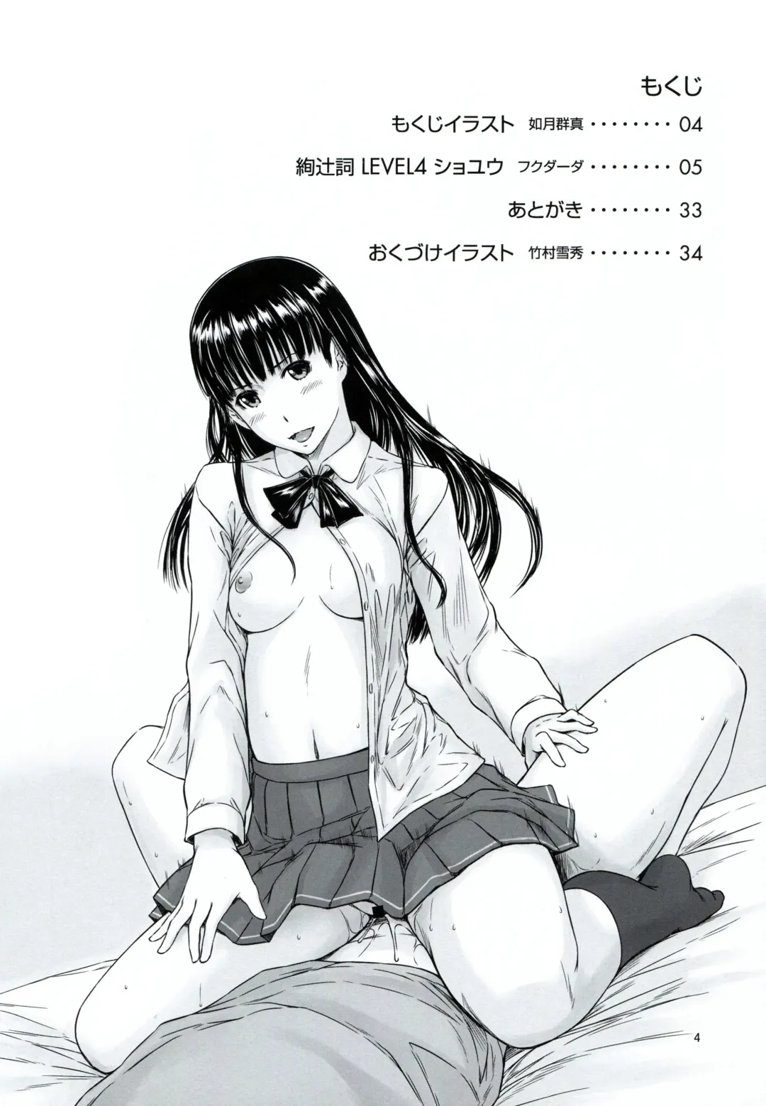 [Fukudahda] Kamen Kyousei Event Fhentai - Page 3