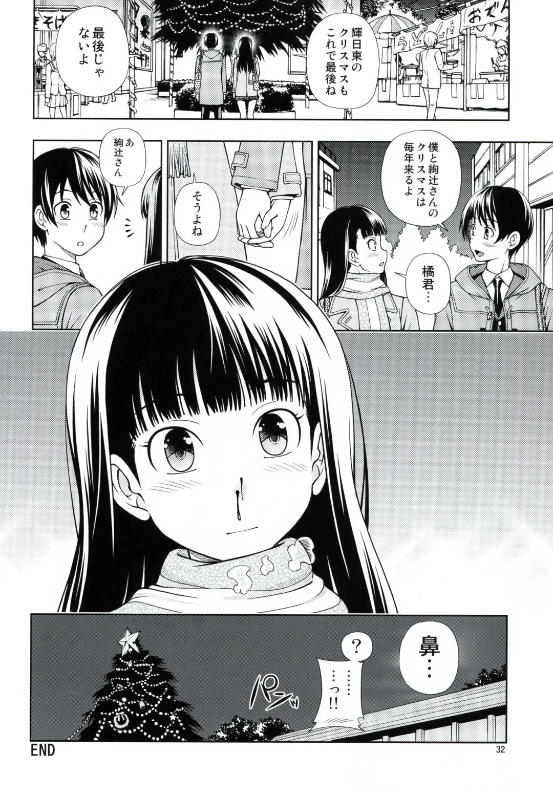 [Fukudahda] Kamen Kyousei Event Fhentai - Page 31