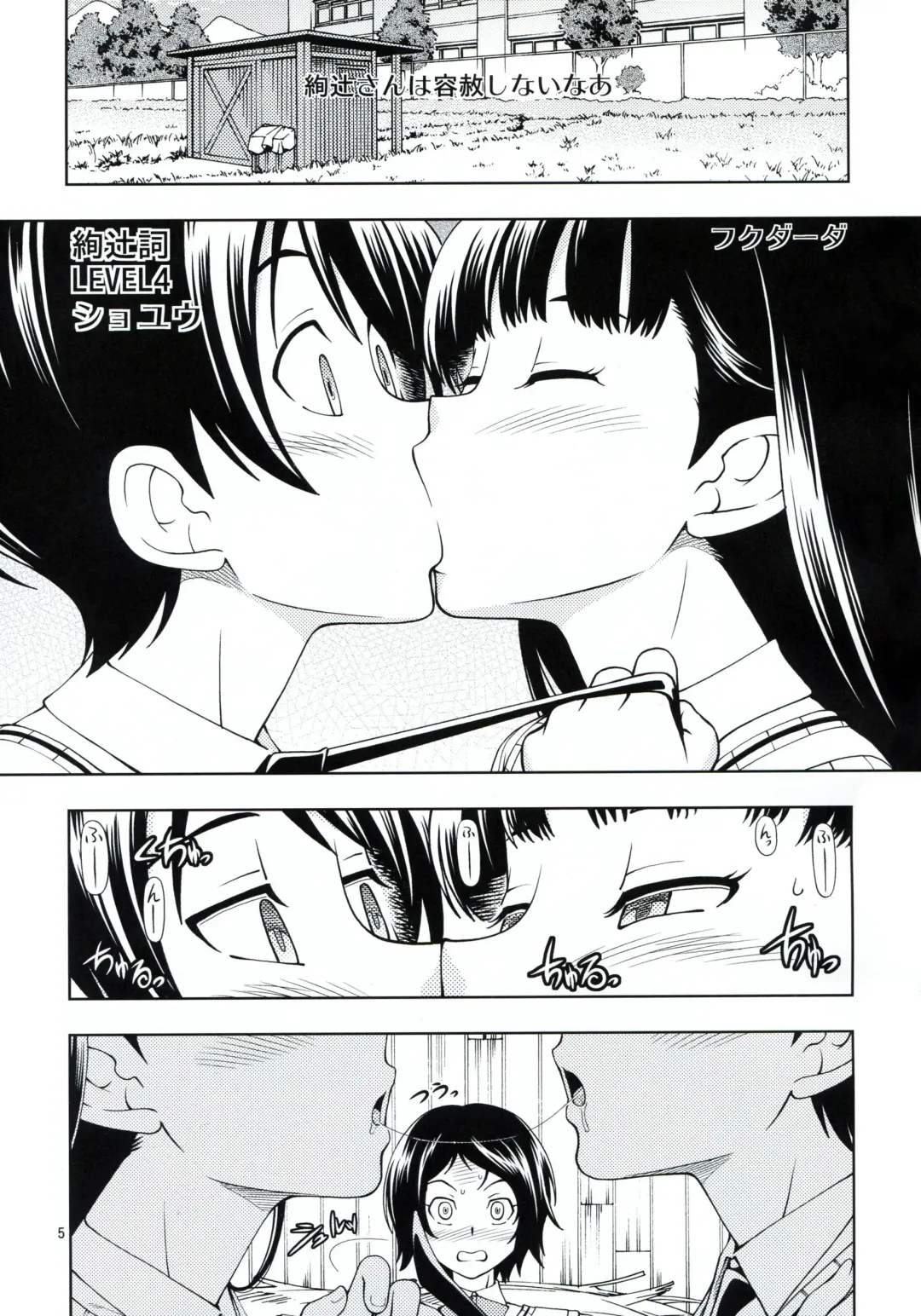 [Fukudahda] Kamen Kyousei Event Fhentai - Page 4