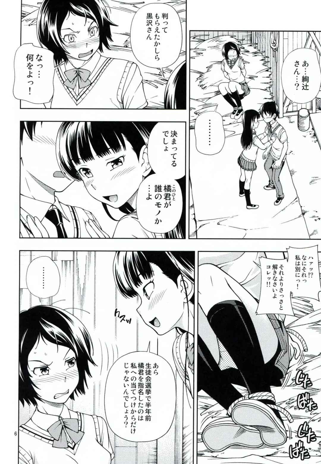 [Fukudahda] Kamen Kyousei Event Fhentai - Page 5